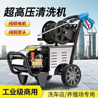 Черная кошка Zige сверхвысокого давления автомойка бытовая коммерческая автомойка насос мойка машина