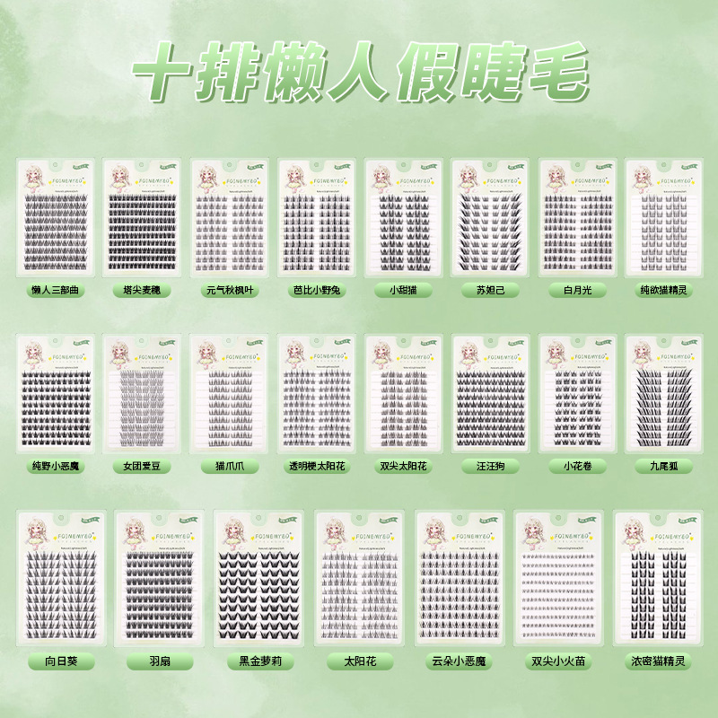 Pingdu lazy sun flower false eyelashes natural simulation trilogy eyelashes cat fox under eyelashes wholesale