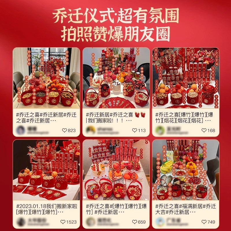 引っ越しセレモニー用品、装飾品、装飾ギフト、新居、新居一式、新居、引っ越しの喜び|undefined