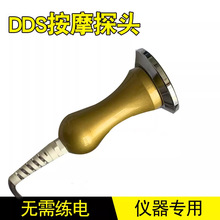 酸碱平dds生物电专用按摩探头加热电流调节手柄免练电经络按摩刷