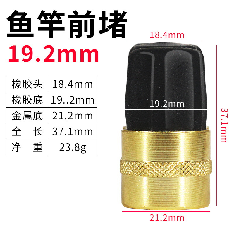 Chặn trước cần câu [19,2mm]