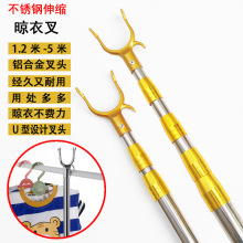 1.5米-5米撑衣杆家用衣叉杆晾衣杆伸缩挑家用加长衣叉杆免梓怡
