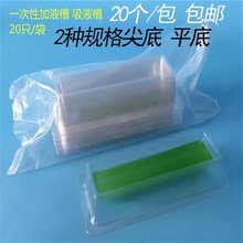 50ml一次性透明加样槽移液槽塑料排枪用  20个/包可开票