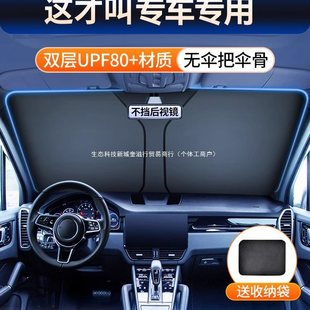 Car-Specific Sunshade, Car Sun Protection and Heat Insulation Sunshade, Car Front Windshield Sunshade, Car Artifact