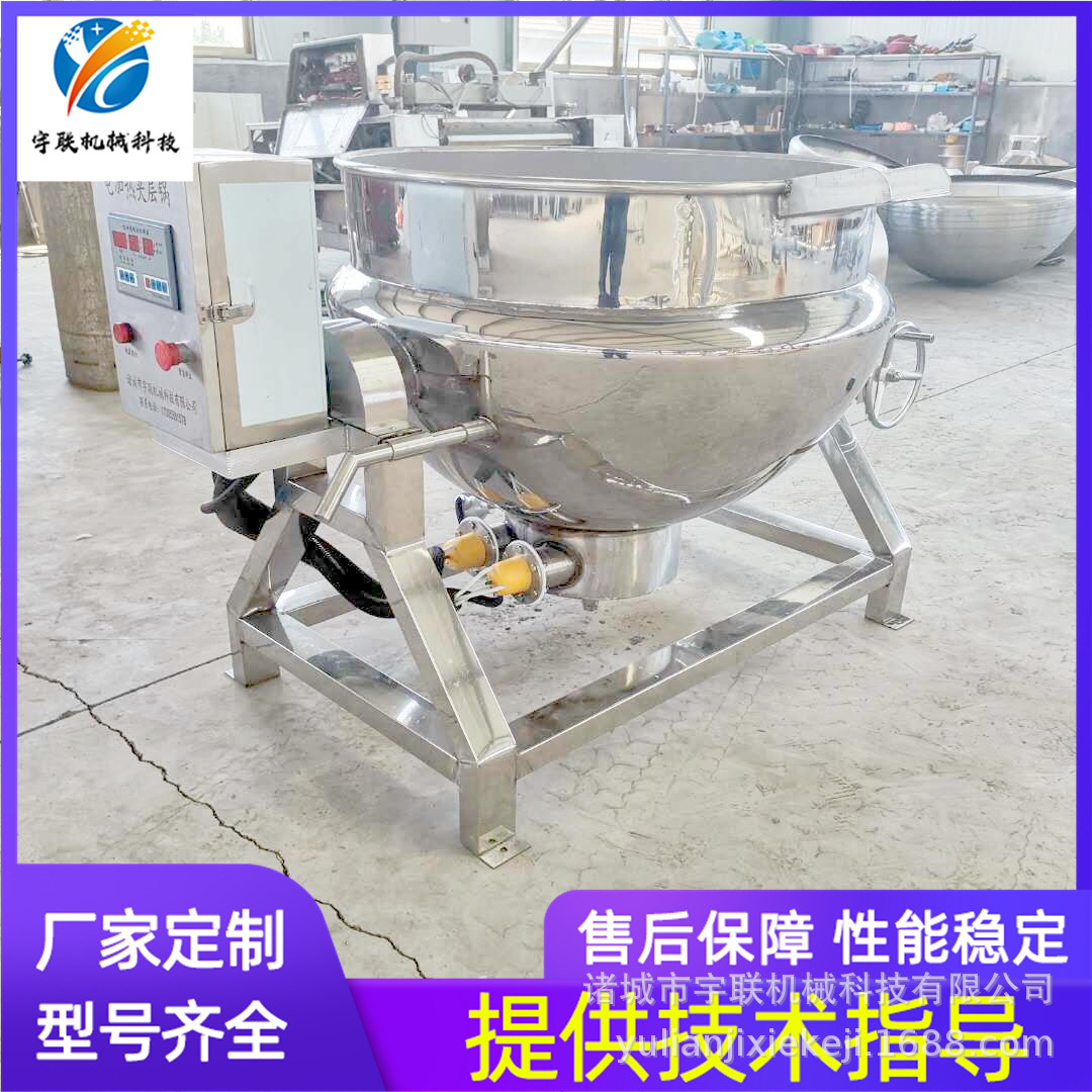 宇联夹层锅 火锅底料麻辣食品专用电加热炒制机器 清真肉食卤煮锅