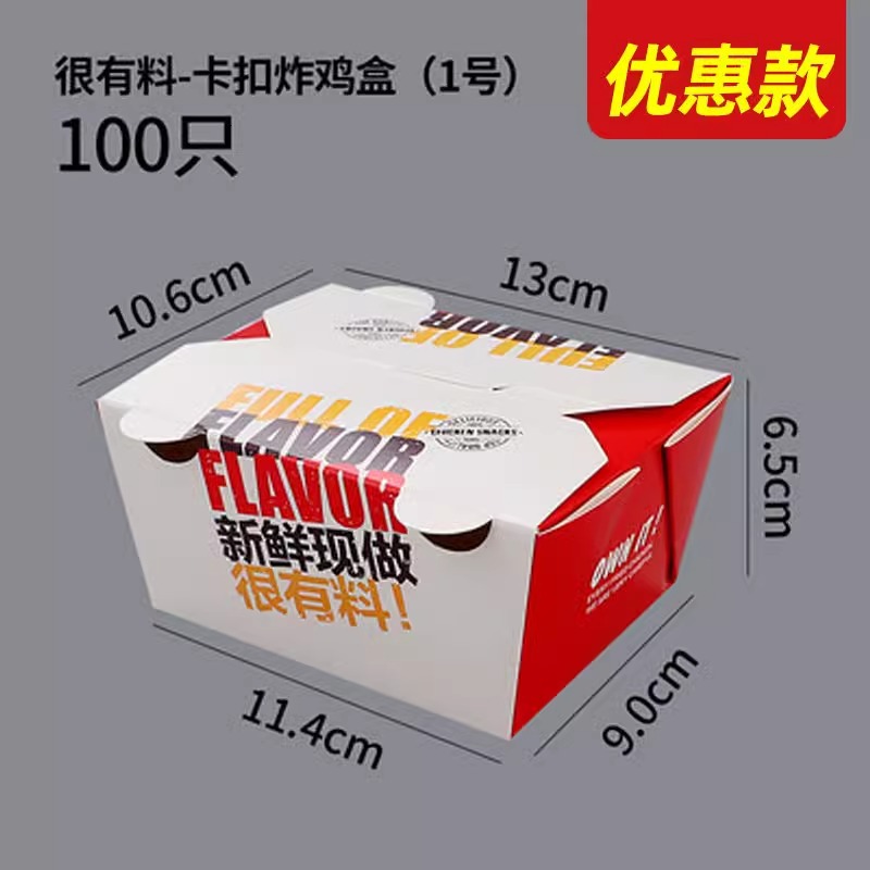 Caja de hamburguesas sin plegables, pollo frito, arroz, alas de pollo, filete de pollo, plato de bocadillos, pollo frito coreano, embalaje para llevar, caja de barco