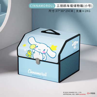 Car storage bag/box, Kuromi Car Trunk - big-eared-dogsmall-size-32l