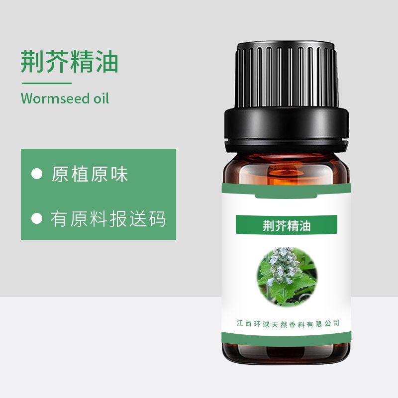 荆芥精油水蒸馏提取芥穗油 植物提取 香料油可提供原料报送码可试