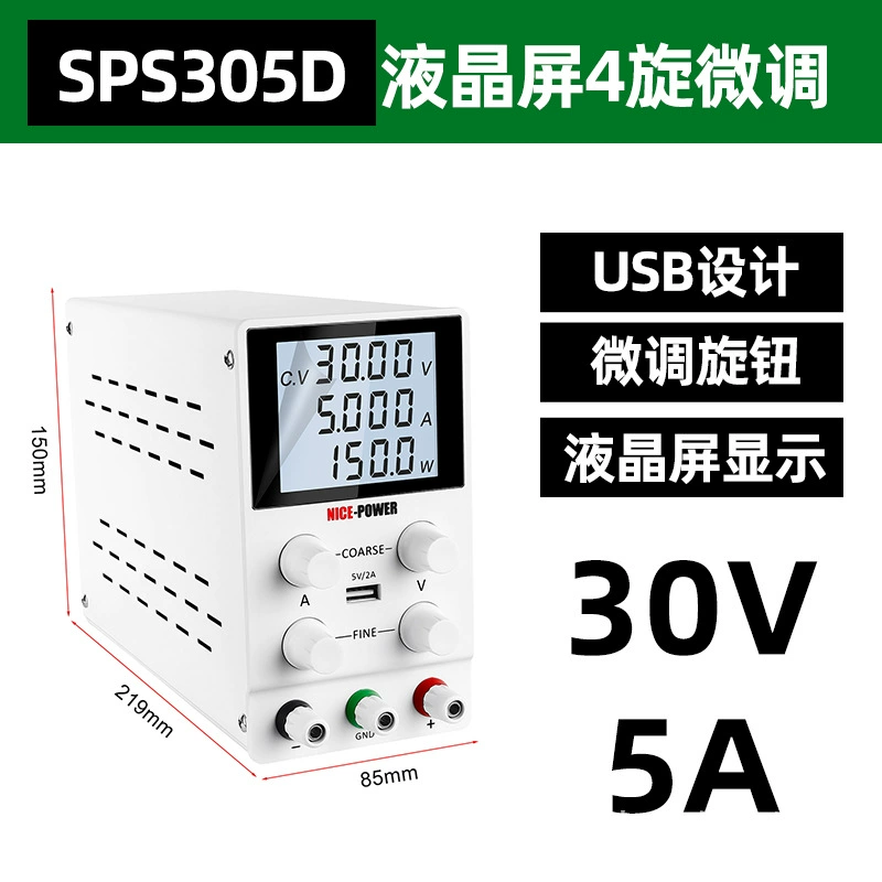 SPS305D ЖК-экран HD цифровой дисплей 30V5A Регулируемый импульсный источник питания Высокая точность постоянного тока стабилизируемый источник питания