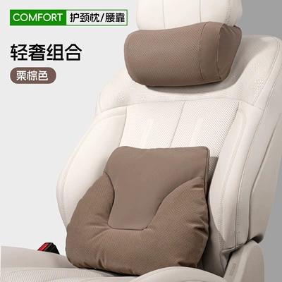 C10/C11/C16/C01/B10/B01 Headrest and Lumbar, Headrest - bone-pillow-leather-velvet-chestnut-brown-headrest-lumbar-support-set