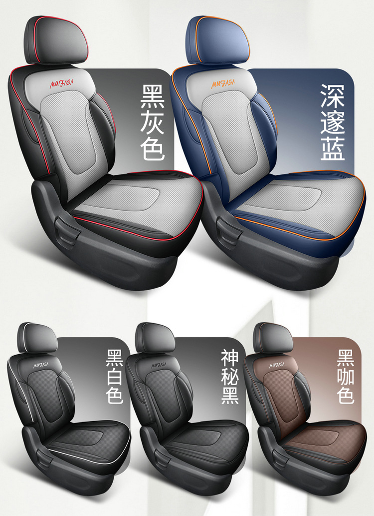 New Model Hyundai Ix35 Mufasa Special Seat Cover, Full Leather Car Seat Cushion, Universal for All Seasons