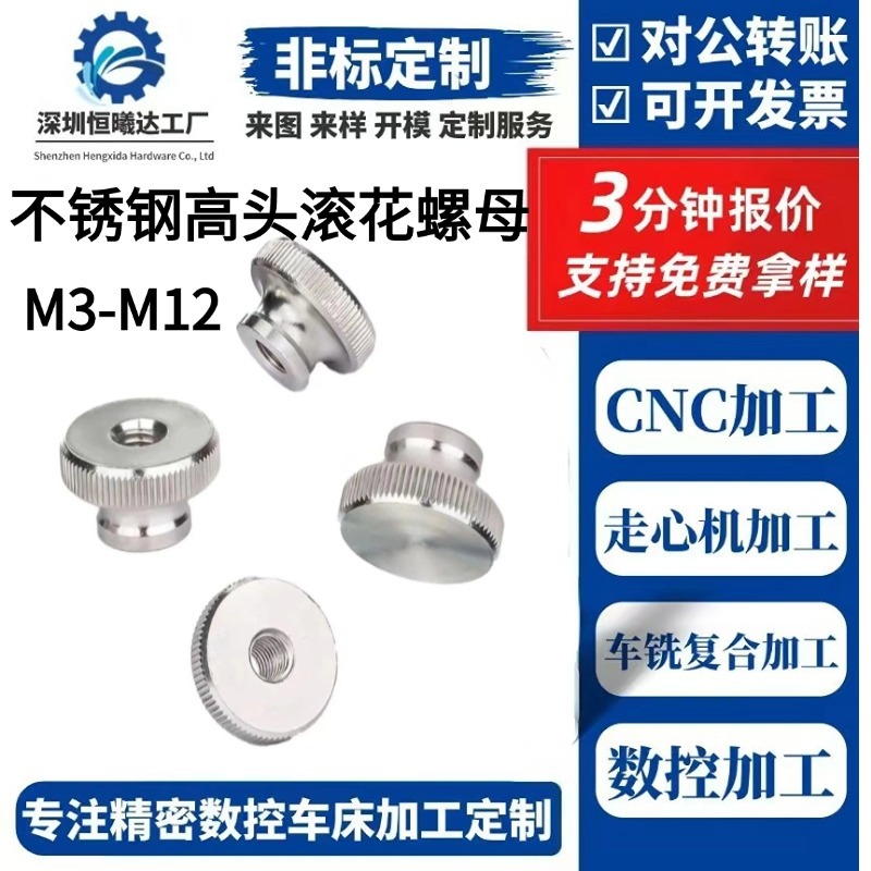 滚花螺母调节螺帽镀镍镀锌不锈钢厂家批发精密防锈镀镍调节螺帽