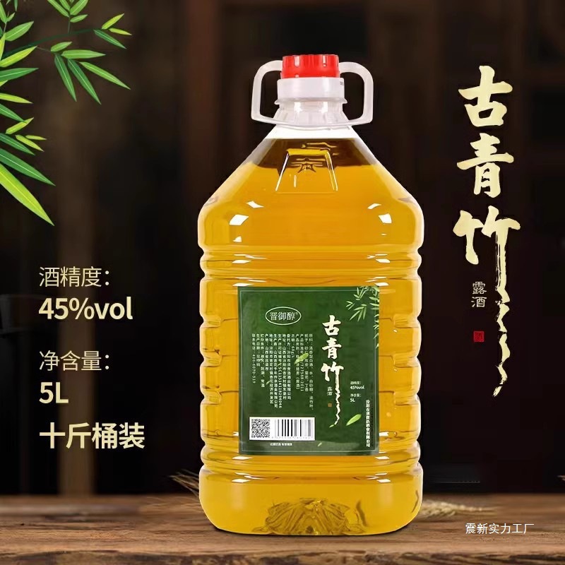山西杏-花村45度竹叶青酒10斤桶装纯粮竹叶酒露酒原浆竹酒散装白