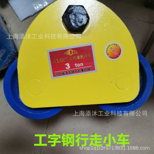 报价快 欢迎询价 工字钢行走小车 型号3T适用于90-130底宽工字钢
