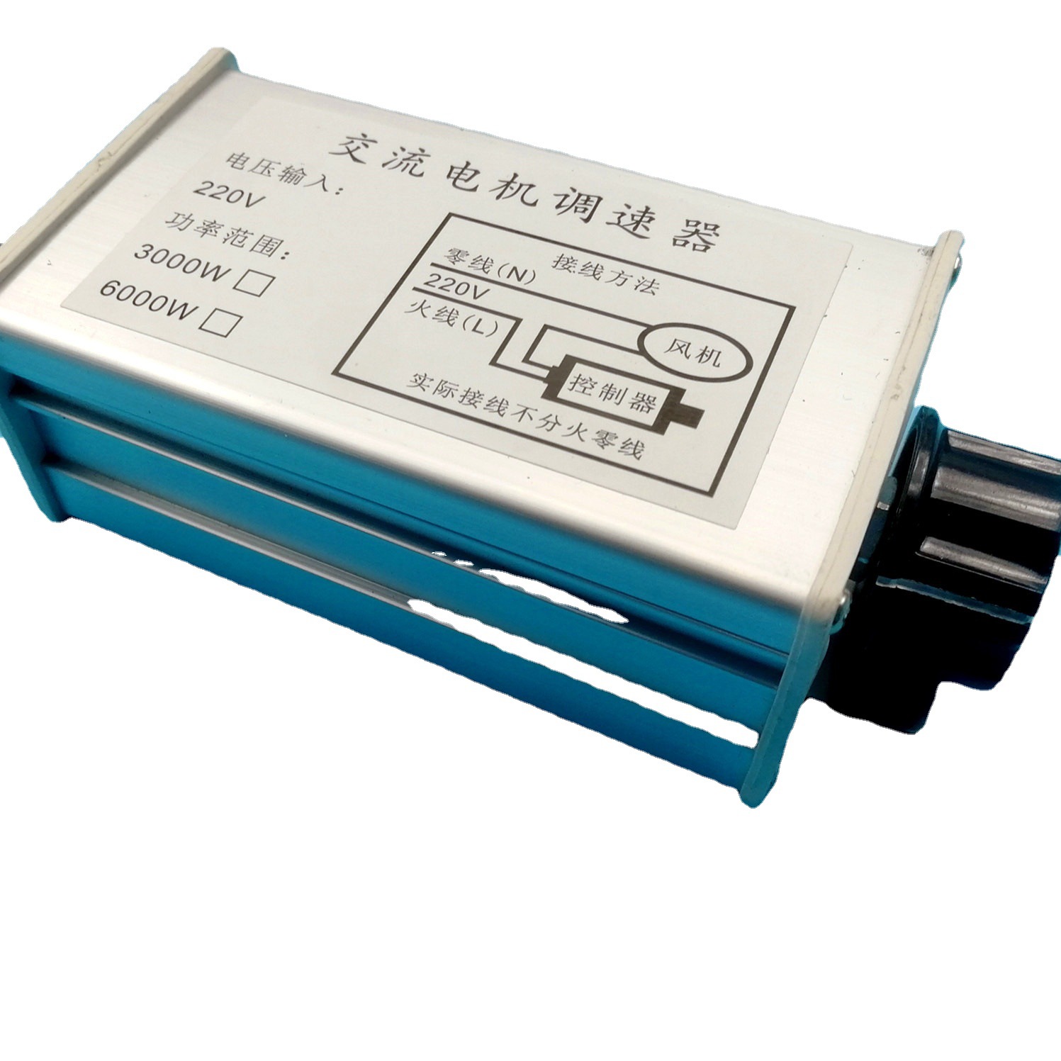 220v交流电机鼓风机调速器吊扇排风扇角磨机无极变速开关电子调压