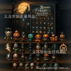 跨境新款31Nights of Fright31夜的恐惧万圣节倒计时盒子与小雕像