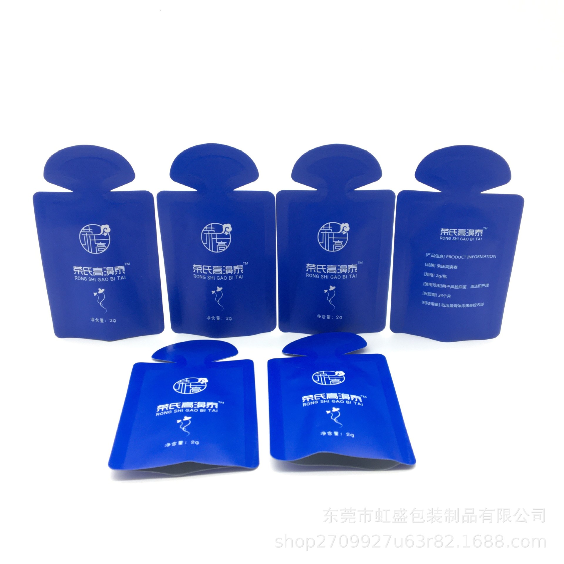 定 制试用装铝箔袋 2ml异形三边封铝箔袋 乳液试用装异形袋