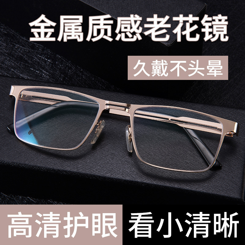 New Anti-Blue Light Radiation Reading Glasses for Men and Women High-Definition Eye Protection and Comfort Manufacturer Wholesale Metal Ultra-Light Reading Glasses
