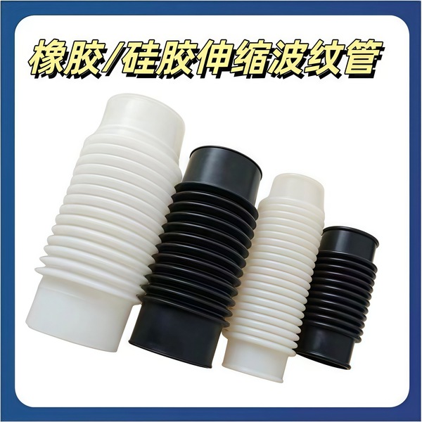 Rubber protective case