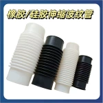 波纹橡胶保护套 绝缘套管 橡胶伸缩套 波纹防护套 汽车 防尘套批