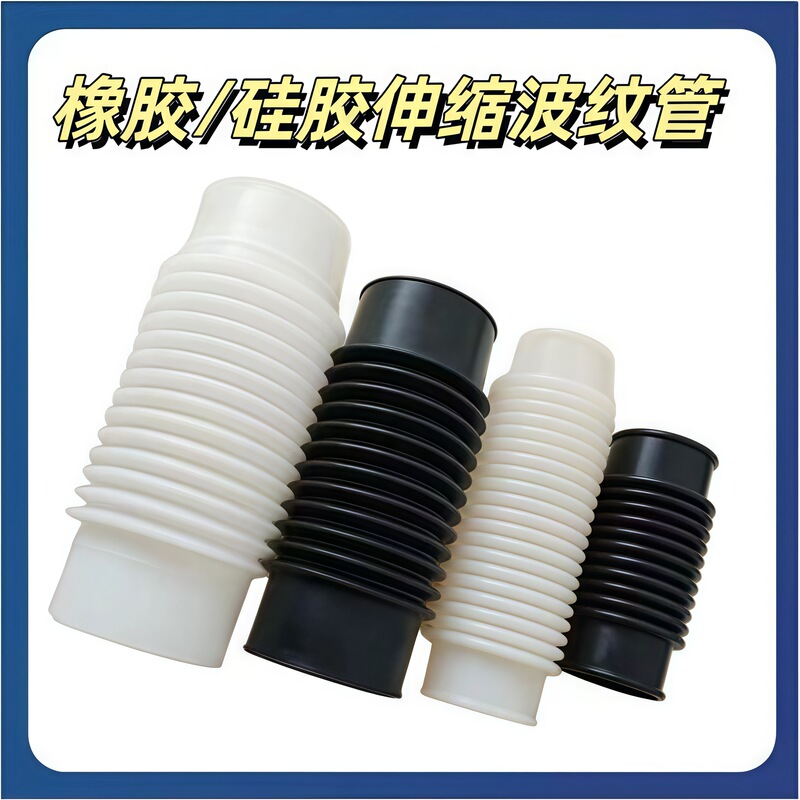 Corrugated rubber protective sleeve insulation sleeve rubber telescopic sleeve corrugated protective sleeve automotive dust cover batch