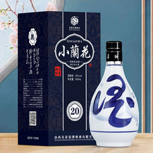 【小兰花20】山西杏花特产酒清香型原浆酒53度500ml包邮！