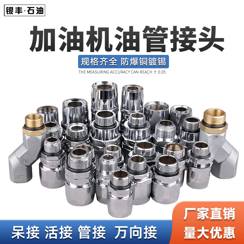 Pistola de reabastecimiento de combustible, tubería de aceite, junta de manguera, máquina de reabastecimiento de combustible, conexión en vivo de 6 minutos, acoplamiento de 1 pulgada, giro universal, cambio de diámetro 360 grados