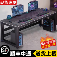电脑桌台式卧室家用书桌游戏桌简易出租房用碳纤维纹双人电竞桌子