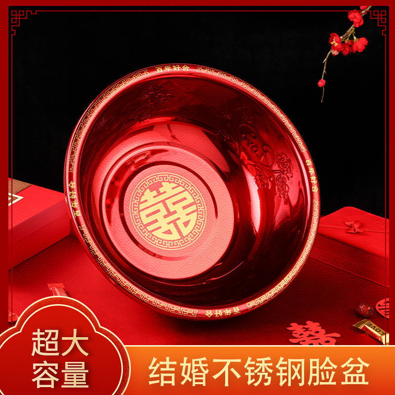 结婚脸盆加厚不锈钢红盆一对娘家陪嫁洗漱全套婚庆套装新娘嫁安|undefined