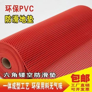 Wear-Resistant Honeycomb Floor Mat Pvc Hexagonal Cut Out Anti-Slip Floor Mat Carpet Bathroom Swimming Pool Waterproof Foyer Mat