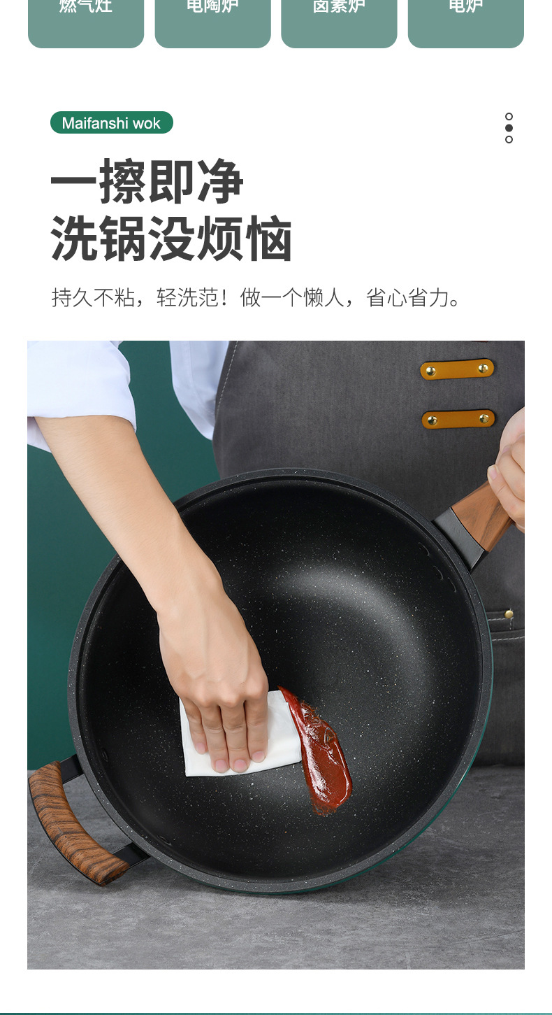 麦饭石不粘锅_15.jpg
