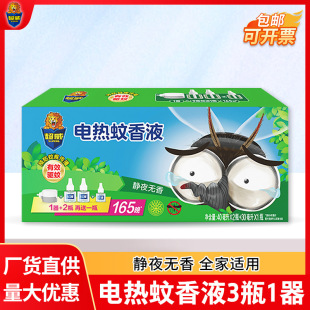 ��������Һ�����Һ�o��3ƿ1���������늟�����Һ���b���l