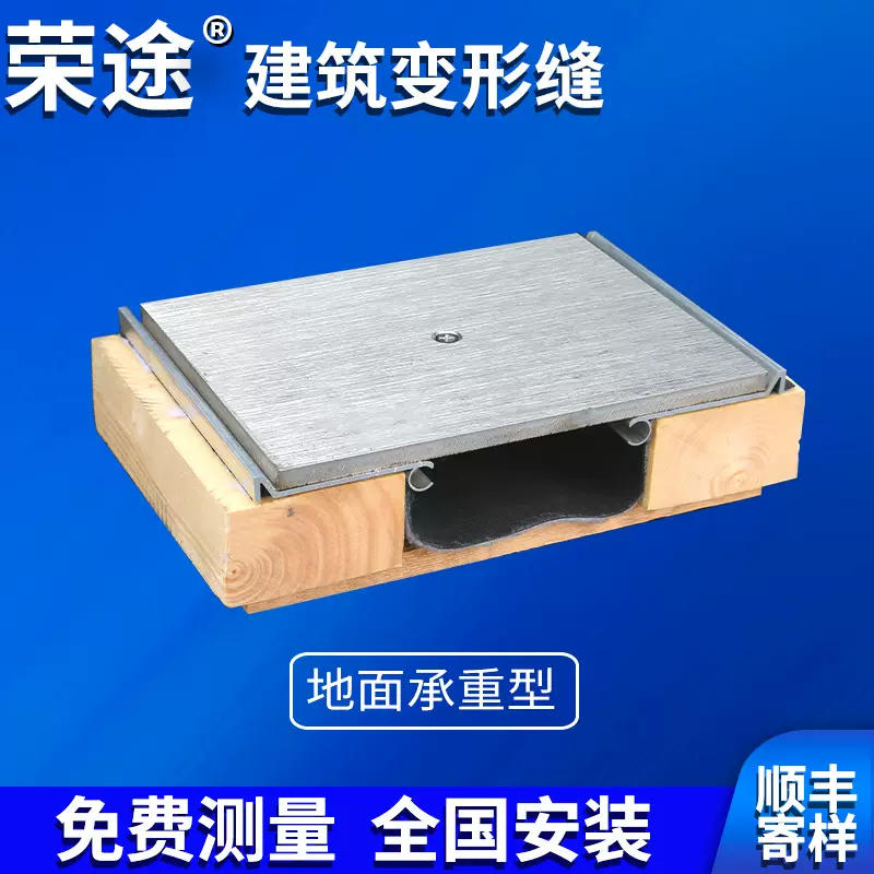 地面承重型变形缝楼地面变形缝不锈钢沉降缝可过叉车工厂车间专用