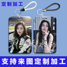 邝玲玲周边卡套学生滑盖校园饭卡水卡交通卡门禁卡身份证件保护套