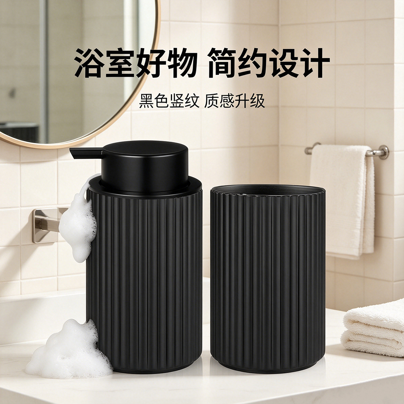 Juego de Accesorios de Baño Set de 2 Piezas de Plástico PP para Baño y Hotel image 1