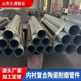 管道及配件;金属复合材;球阀