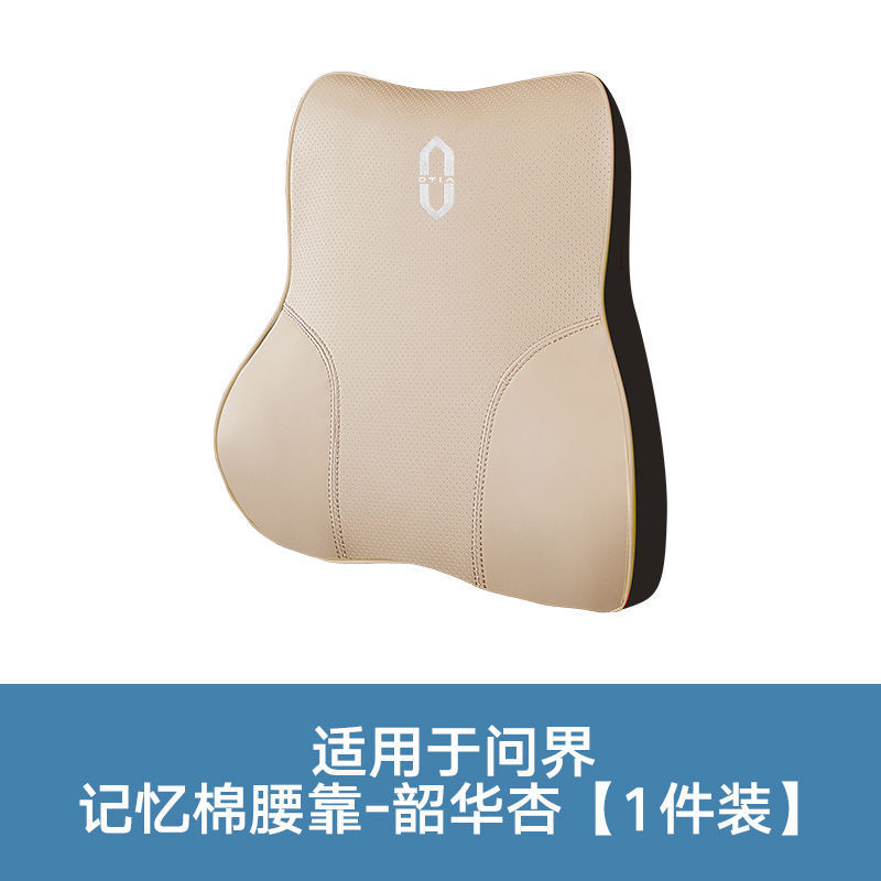 Huawei AITO問界M5M7M8M9用ヘッドレスト、腰痛対策専用ネックピロー、車内装飾用品、アクセサリー|undefined