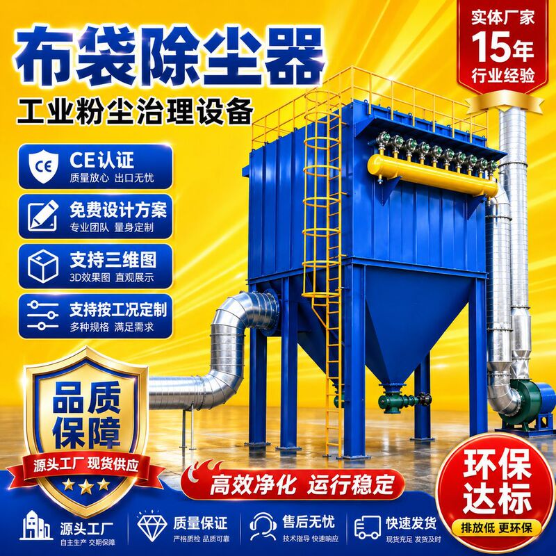 Pulse Bag Filter Dust Collector Industrial Dust High Temperature Resistant Central Dust Collection Equipment Pulse Bag Filter Dust Collector Pulse Bag Filter Dust Collector Industrial Dust High Temperature Resistant Central Dust Collection Equipment Pulse Bag Filter Dust Collector