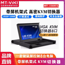 �~�ؾS��MT-1568UL 8��kvm�ГQ��8�M1��15.6��LED��vga��X������