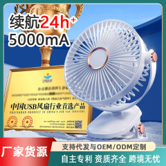 多機能クリップファンusb寮学生デスクトップ携帯静音5000mA長航続小ファン対外貿易