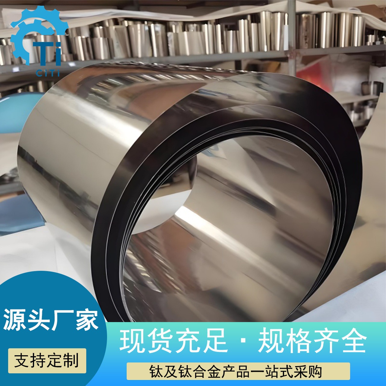 TA1 TA2纯钛卷带钛箔 TC4钛薄片钛音膜实验科研用钛箔0.005-0.5mm