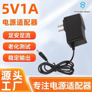 5W�Դ����·�������w�հl��������_�P�Դ5V1A�Դ�m������؈