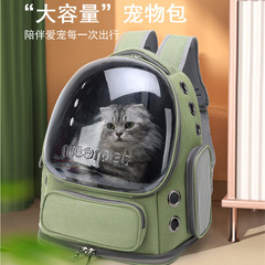 国境を越えた猫バッグ、ペットバッグ、ポータブル透明スペースカプセルペットバックパック、大容量小型犬猫バッグ