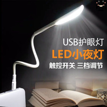 usb小夜灯USBLED护眼台灯电脑强光随身迷你便携灯宿舍节能灯热