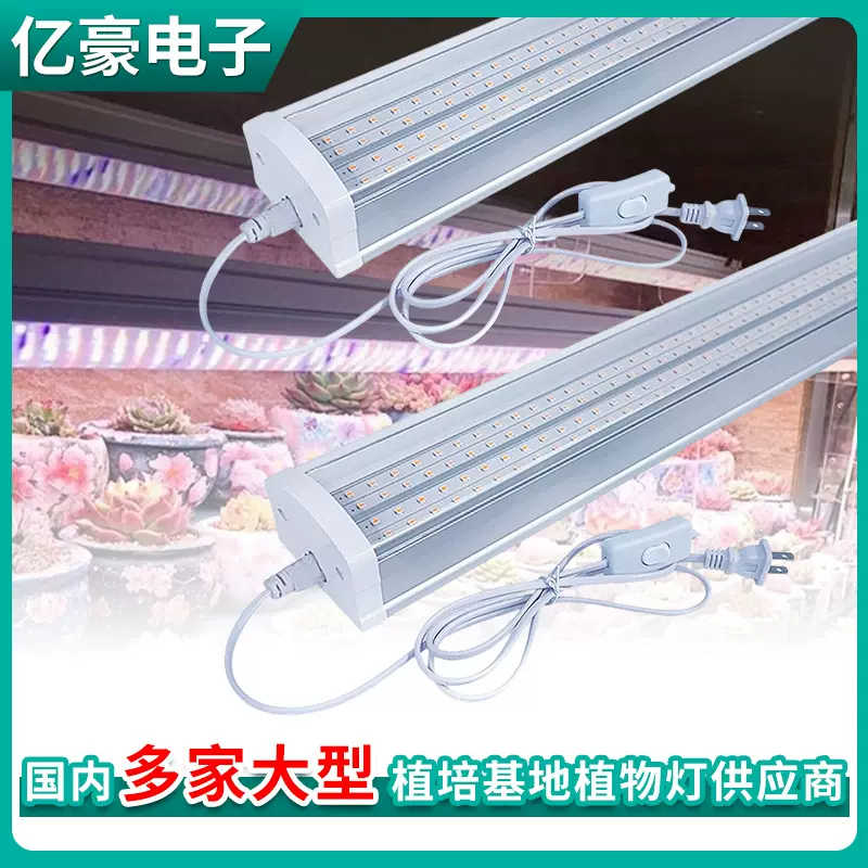 跨境t20植物灯led全光谱植物生长灯室内蔬菜大棚植物灯管补光灯2