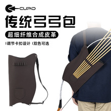 传统弓袋箭袋套装皮革弓囊弓袋弓箭射箭景区娱乐传统弓箭一体弓包