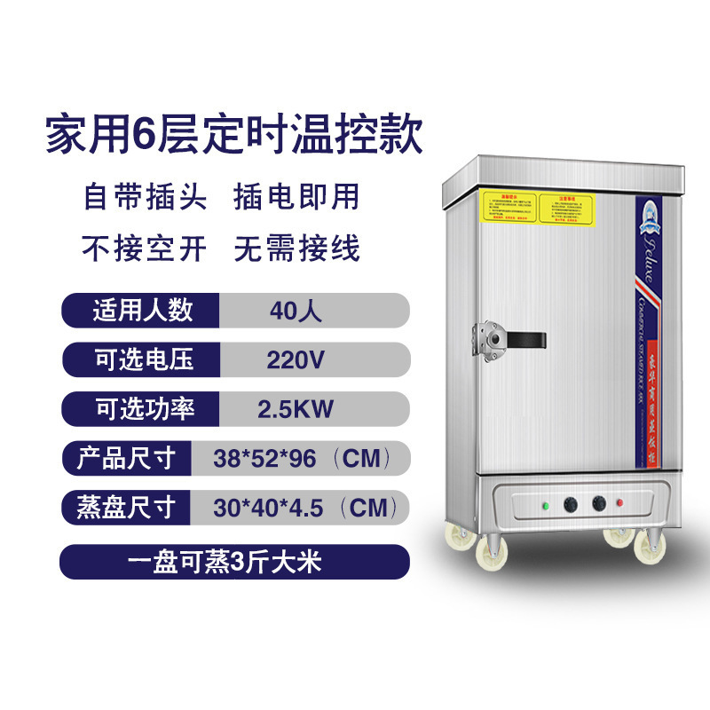 Automático coche de arroz al vapor comercial pequeño armario de arroz al vapor doméstico de 4 capas de alta capacidad 220V cocinador eléctrico de arroz al vapor de comedor