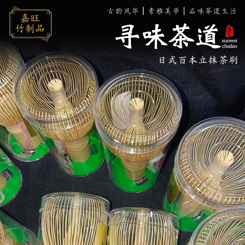 Matcha Whisk Bamboo Brush Japanese Style 100 Prong Matcha Brush Tea Shop Tea Ceremony Accessories