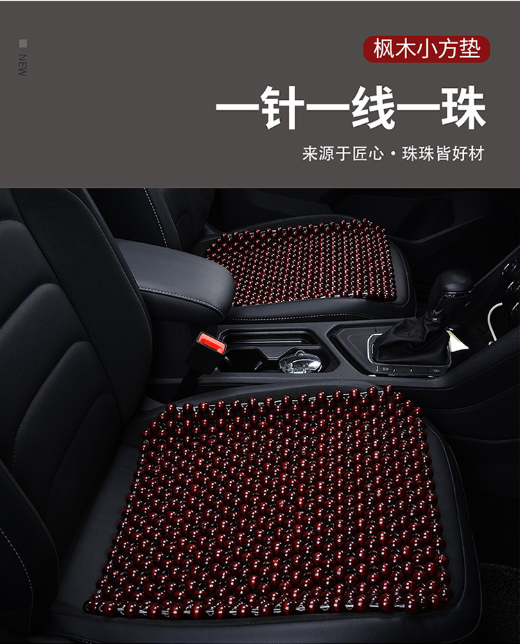 Wooden Beads Car Cushion Summer Cool Mat Ventilated and Breathable Single Beads Bottomless Cloth Small Man Waist Universal Summer Cushion