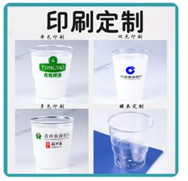 硬塑料杯加厚